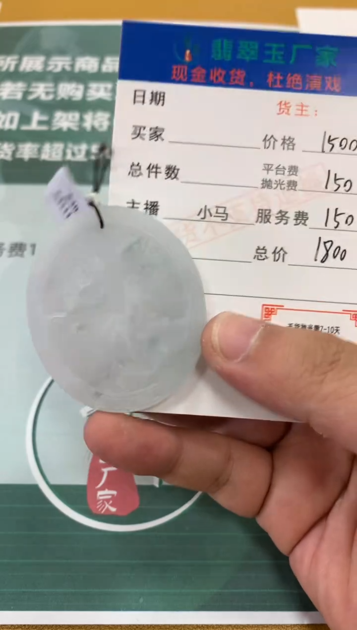 【闪购商品】定制翡翠未镶嵌毛货-不退不换