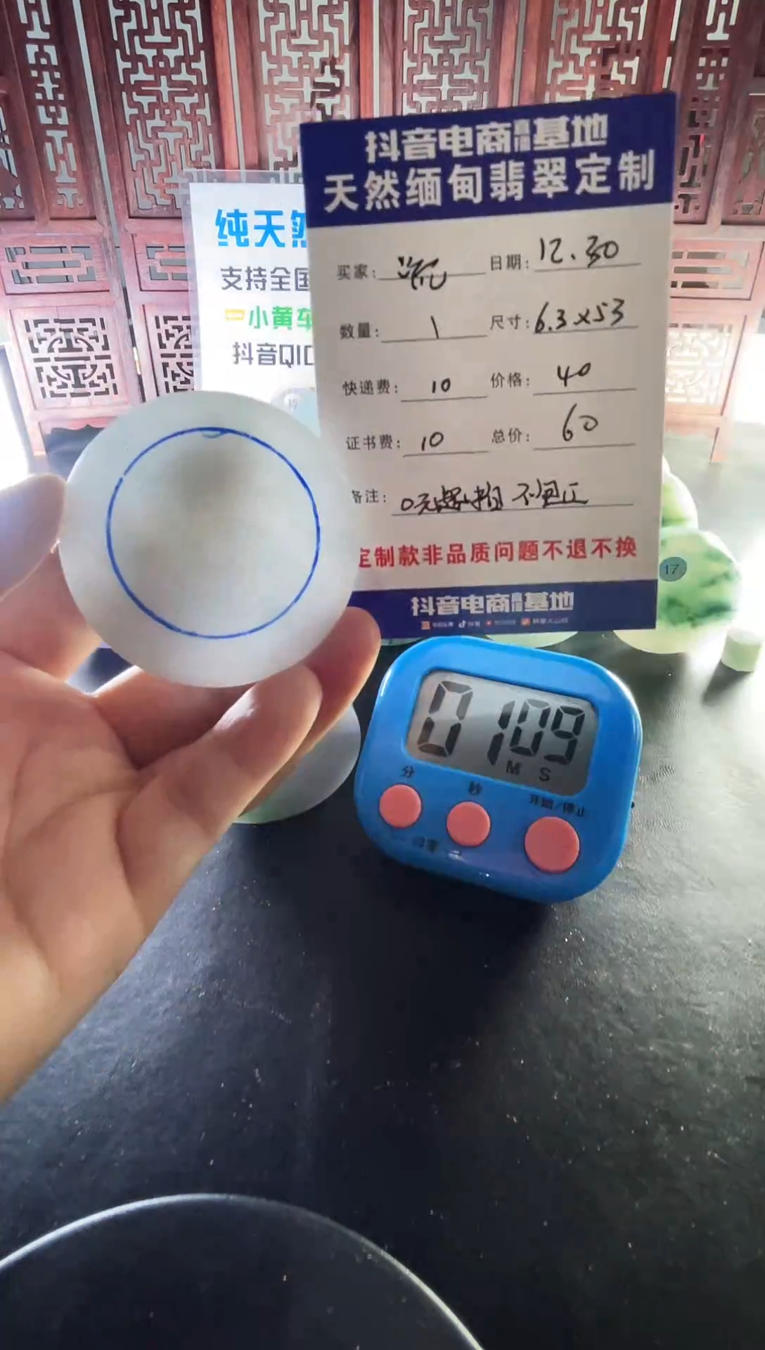 未镶嵌定制翡翠流**阳090000000