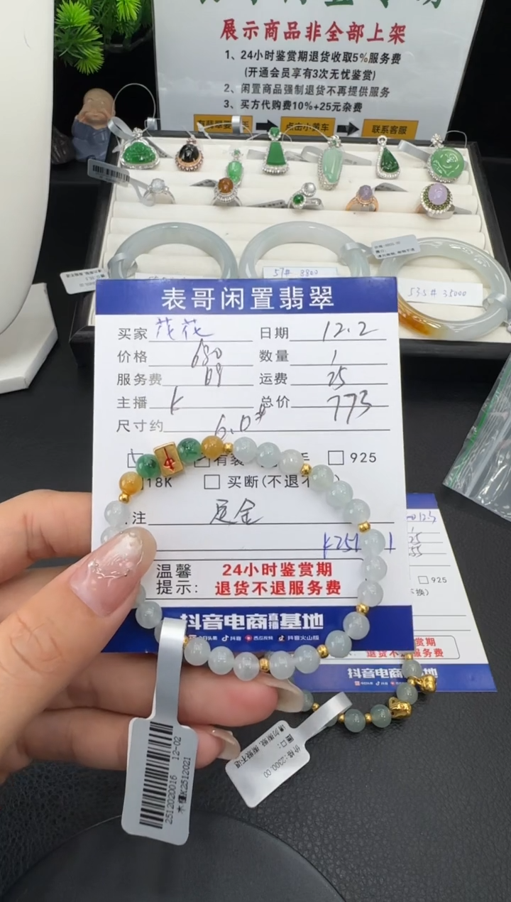 足金镶嵌手串翡翠花****店翡翠珠串