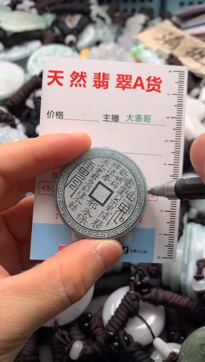【闪购商品】翡翠吊坠(不含链)未镶嵌1
