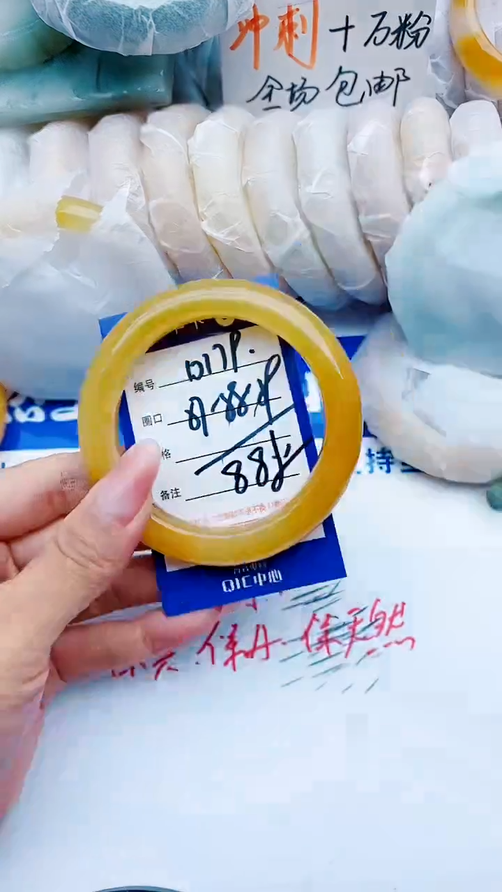 石英质玉手镯未镶嵌D179+57-58