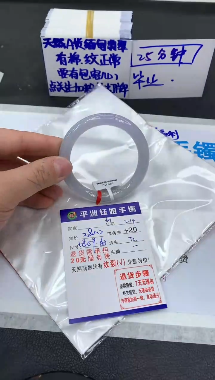 【闪购商品】翡翠手镯未镶嵌111111111