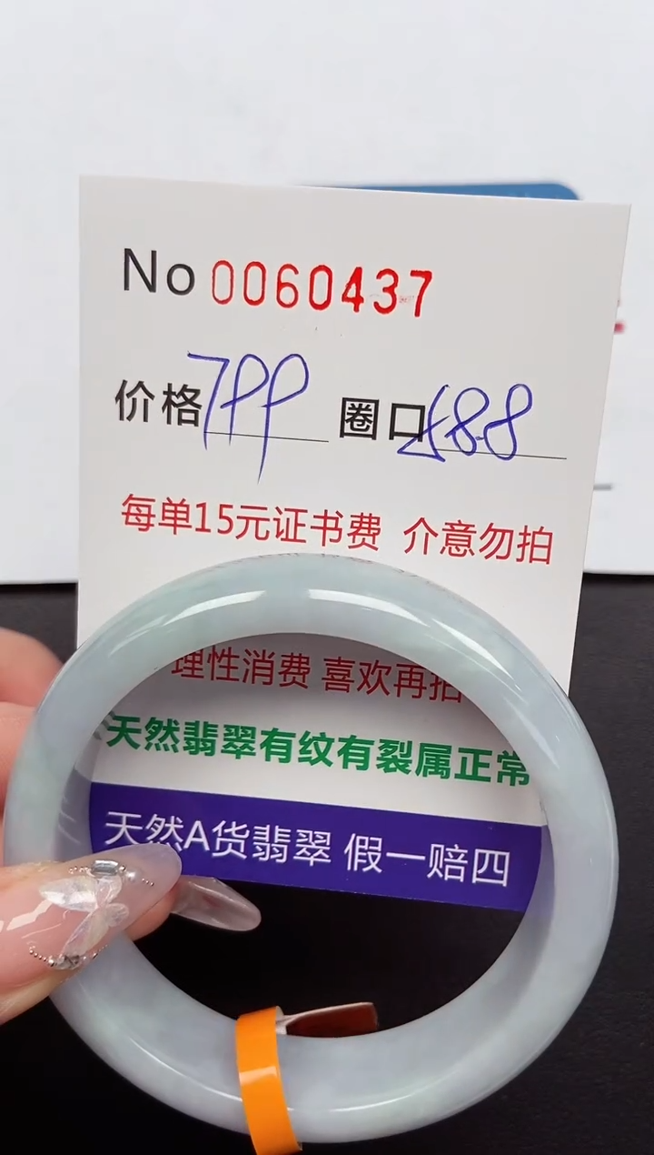 【闪购商品】翡翠手镯未镶嵌 0060437