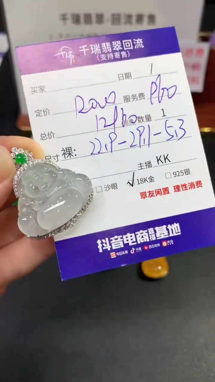 【闪购商品】翡翠吊坠(不含链)18K金镶嵌佛公回流不退不换|