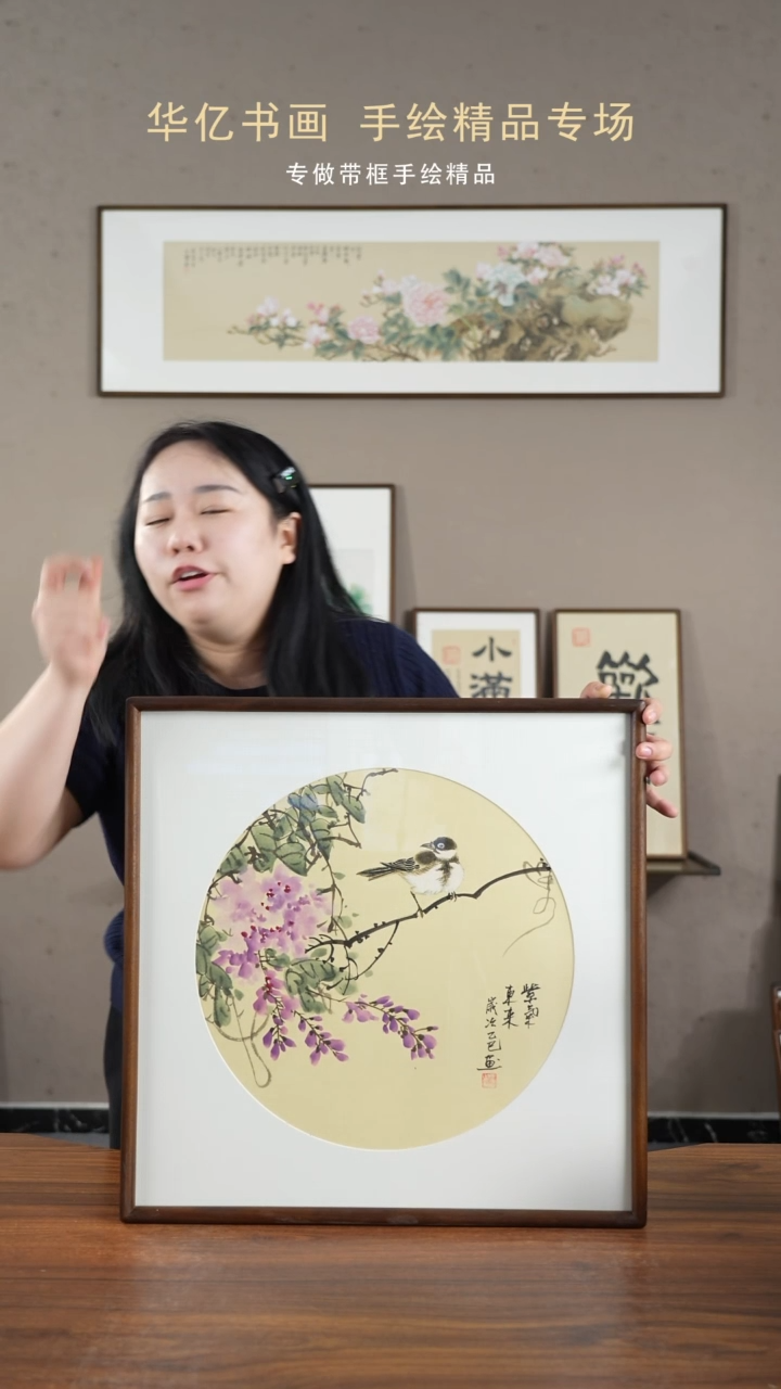 【闪购商品】书法Y紫气东来鸟/52*52    