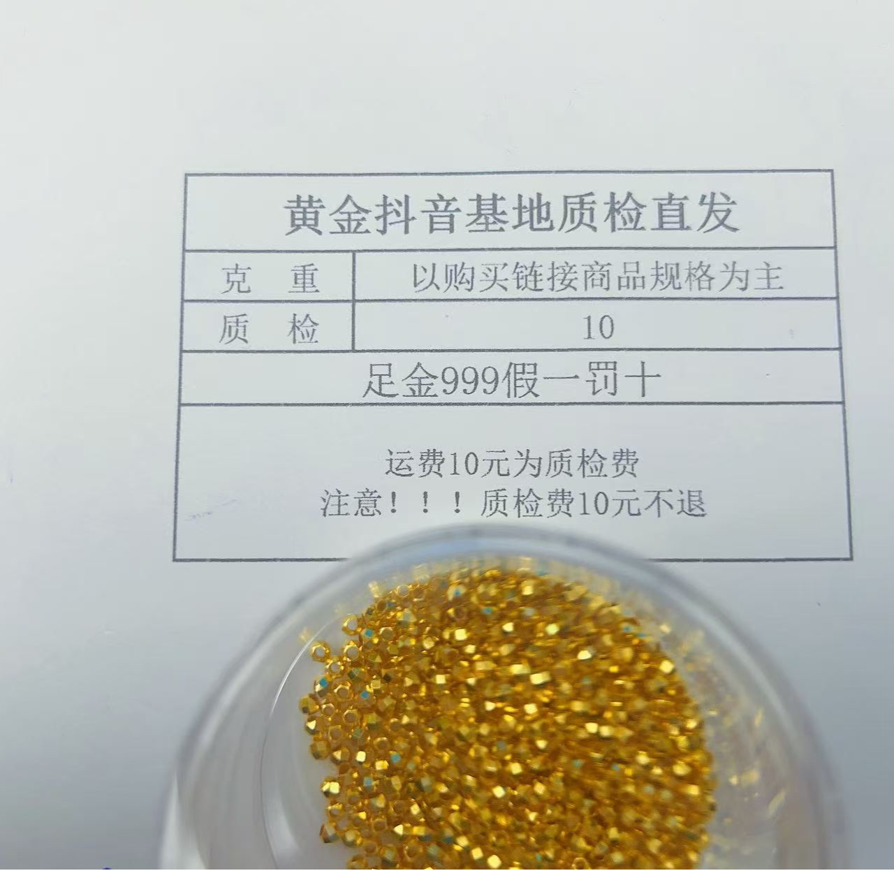 【诚鑫】足金999 2.5mm爆闪蹦迪珠配件（此单发五个）