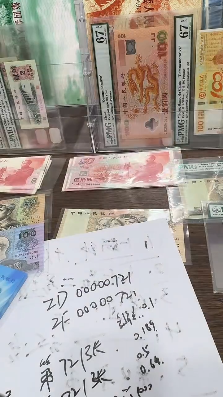 三生有幸     无四七