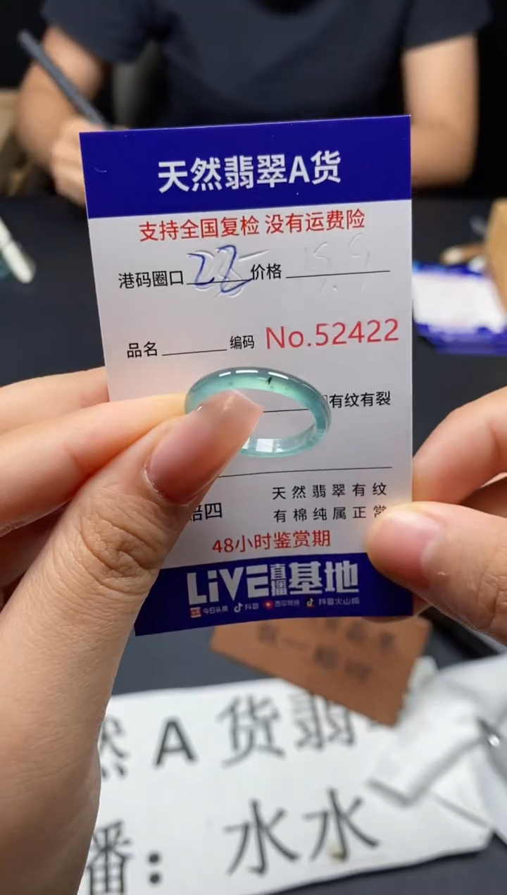 未镶嵌戒指翡翠天然A货翡翠2422
