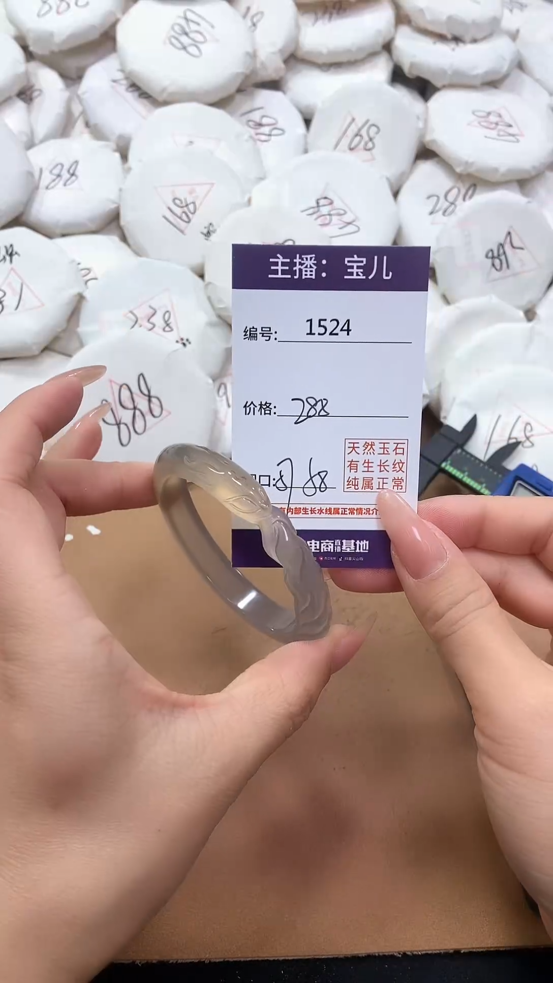 【闪购商品】玛瑙/玉髓手镯未镶嵌1524