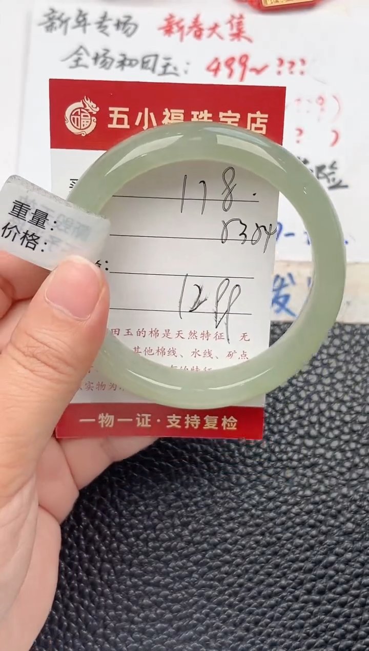 【闪购商品】和田玉手镯未镶嵌和田玉手镯微色差178