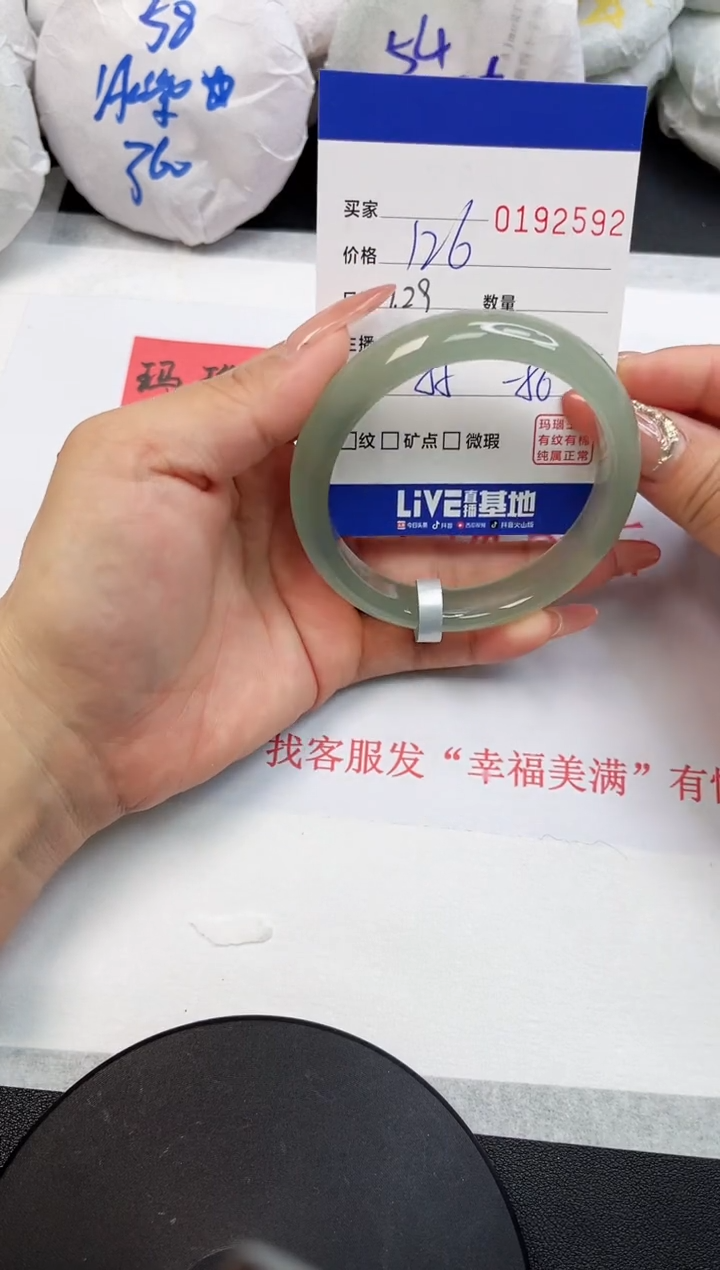 【闪购商品】玛瑙/玉髓手镯未镶嵌1592