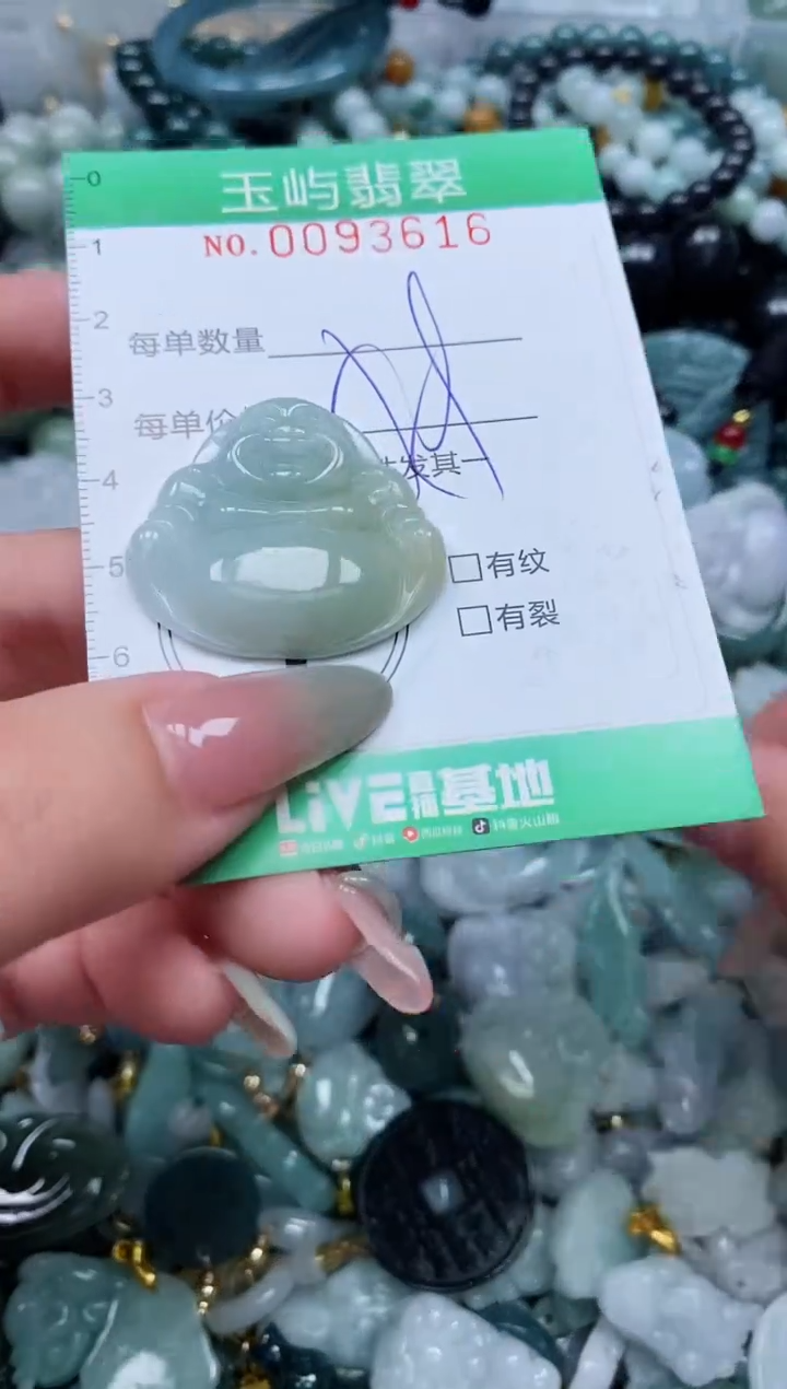 【闪购商品】翡翠颈饰未镶嵌闪购0093616
