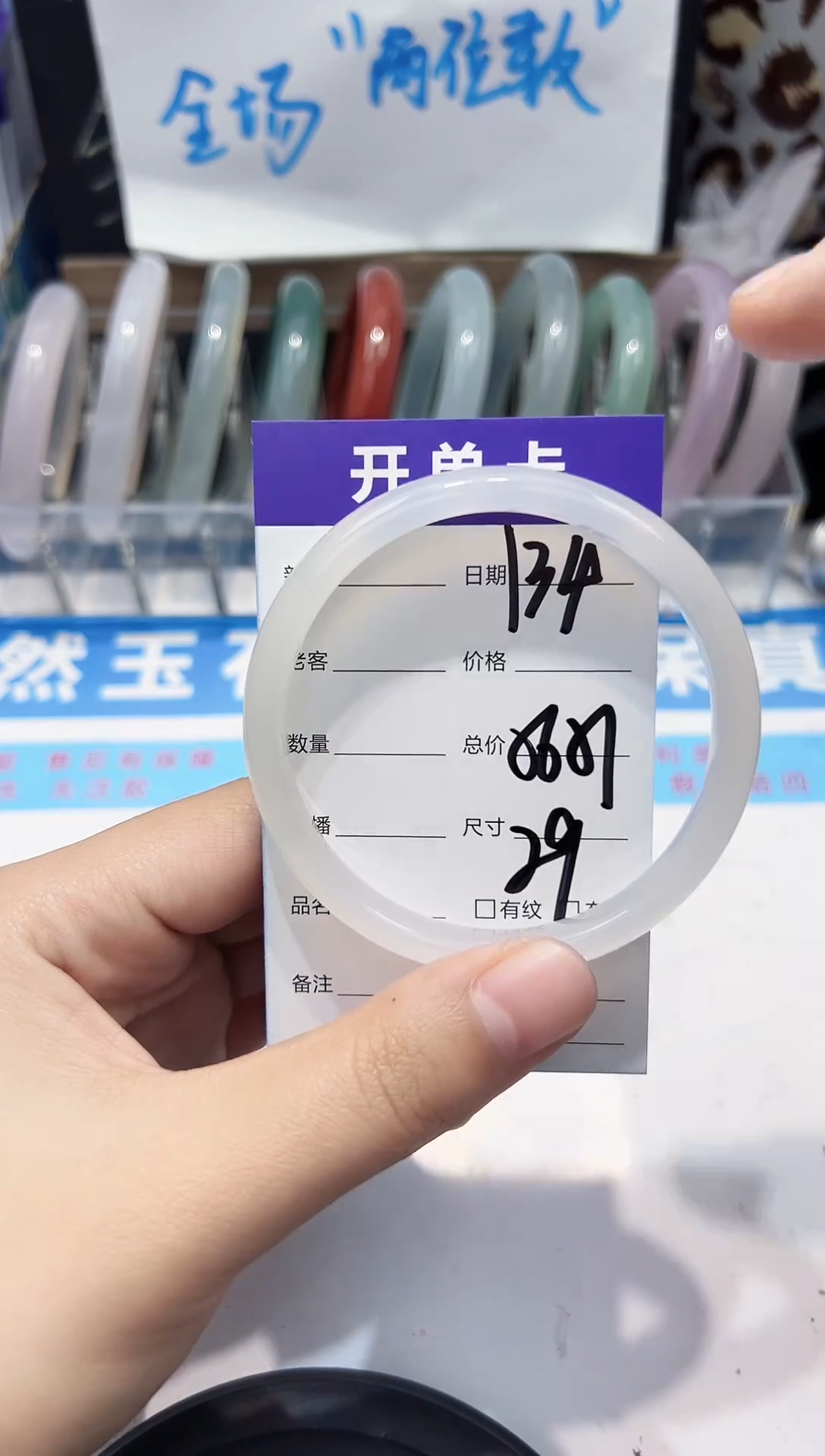 手镯玛瑙/玉髓未镶嵌134    56-57