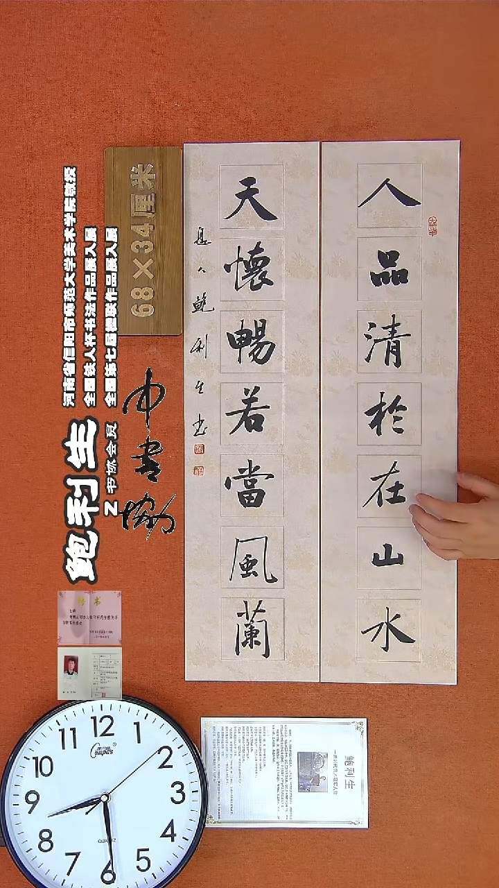 【闪购商品】书法392鲍利生书法作品