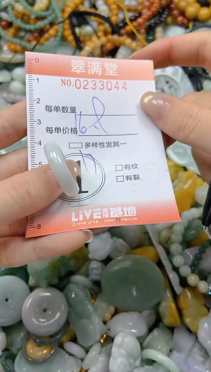 未镶嵌挂件翡翠闪购0233044