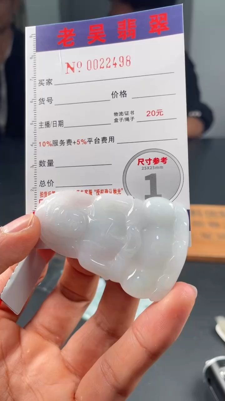 【闪购商品】定制翡翠未镶嵌定制孤品