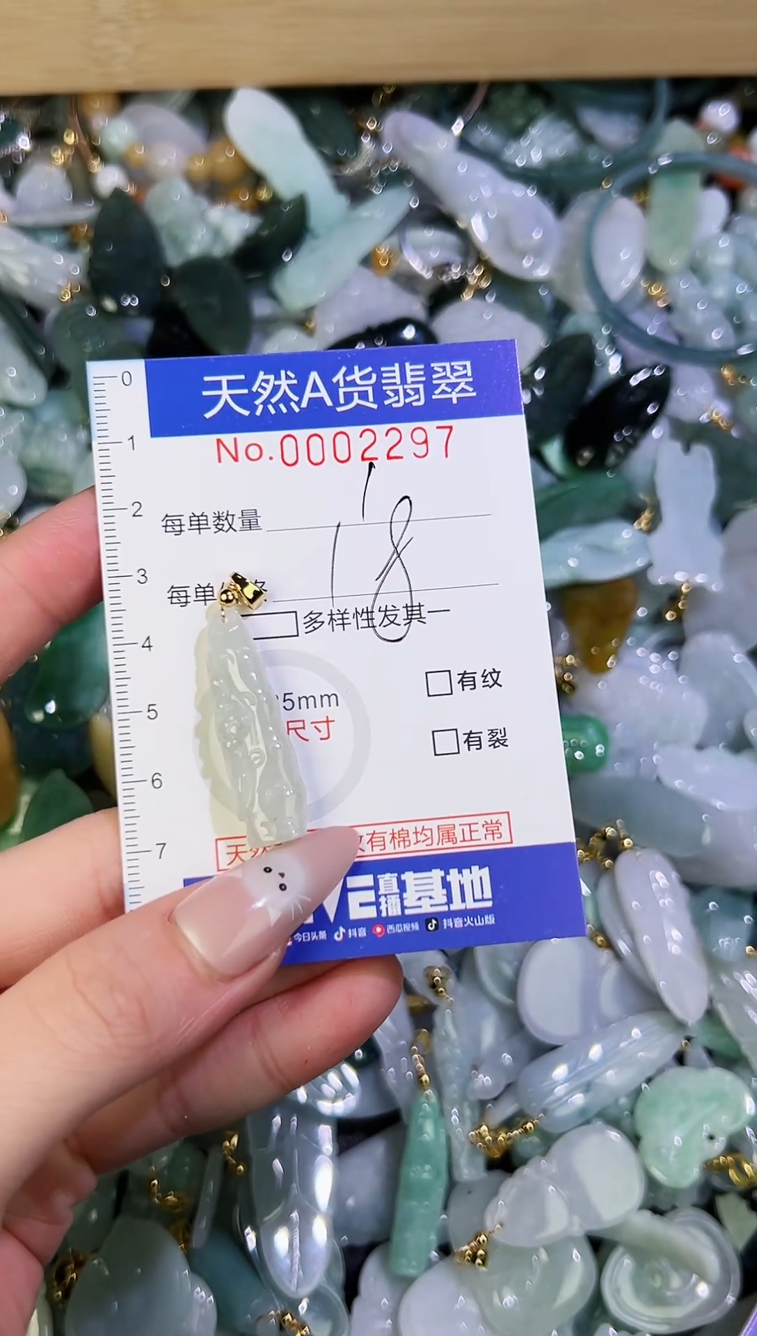 【闪购商品】翡翠颈饰未镶嵌天然翡翠A货