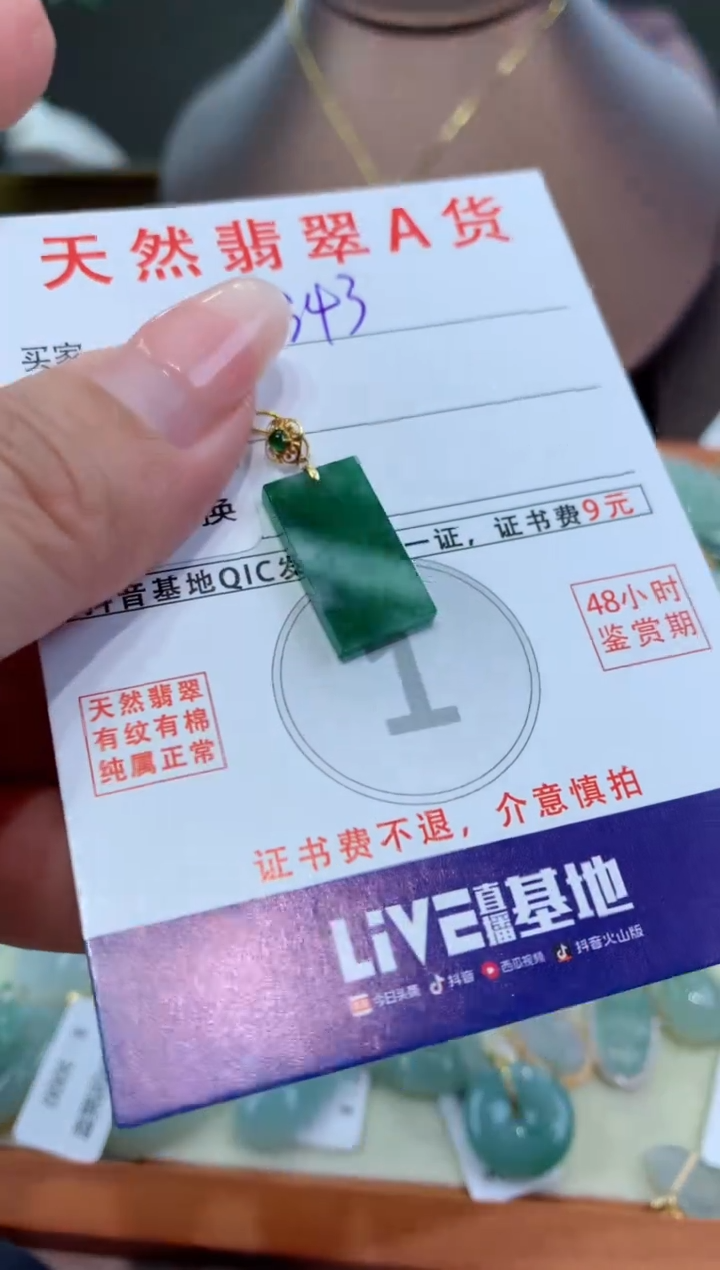 【闪购商品】翡翠颈饰18K金镶嵌天然翡翠A货挂件