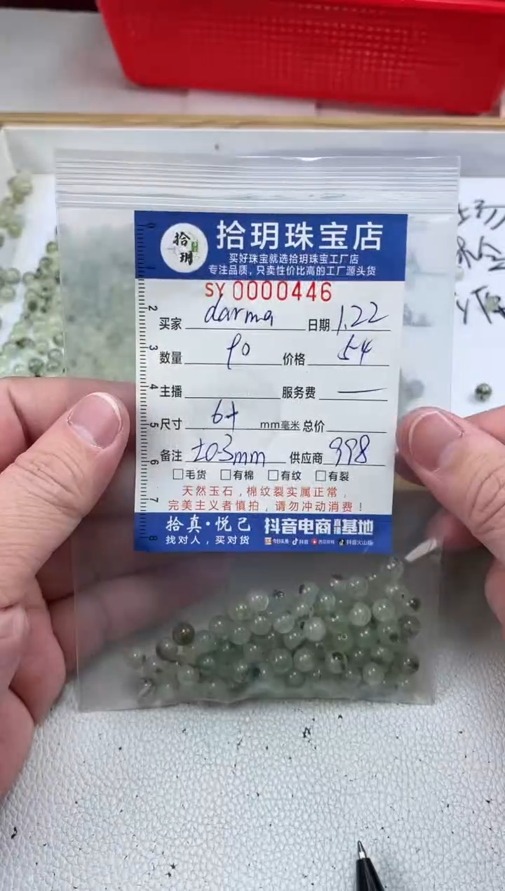 【闪购商品】葡萄石颈饰未镶嵌散珠卡6+毫米446