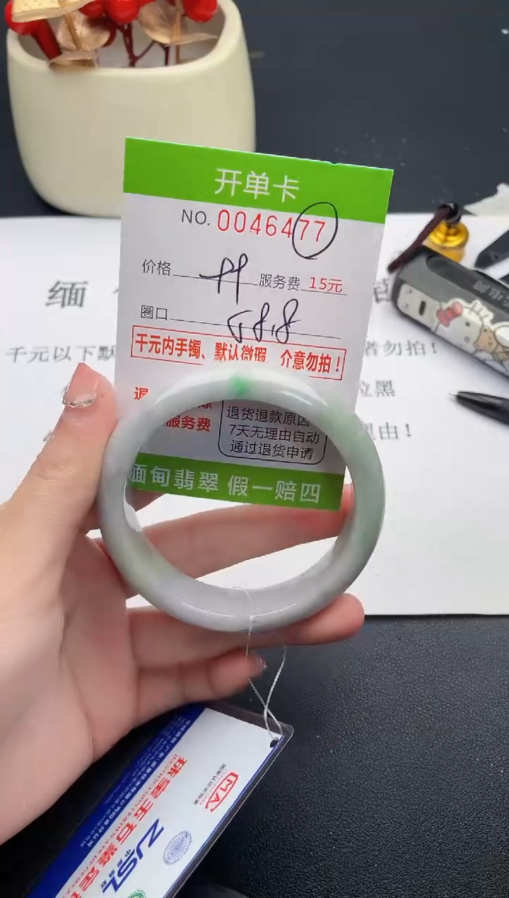 【闪购商品】翡翠手镯未镶嵌77天然缅甸A货