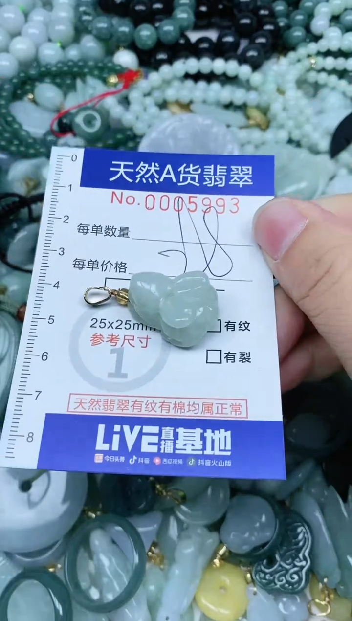 【闪购商品】翡翠吊坠(不含链)未镶嵌翡翠 