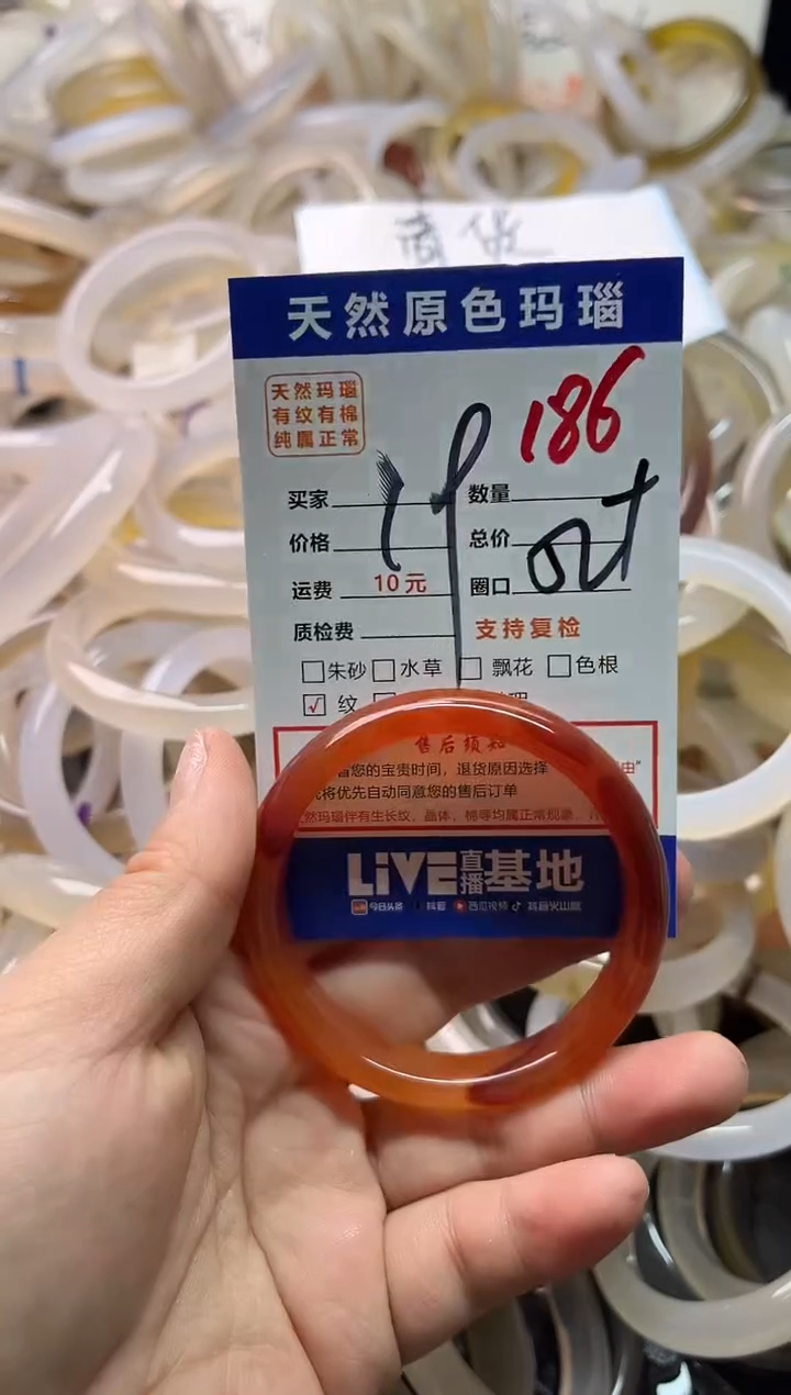 手镯玛瑙/玉髓未镶嵌186