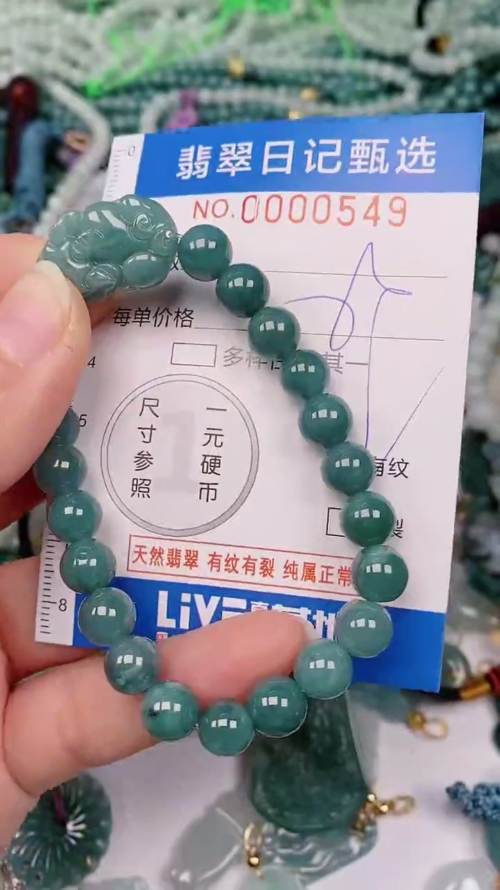 【闪购商品】翡翠颈饰未镶嵌00000549