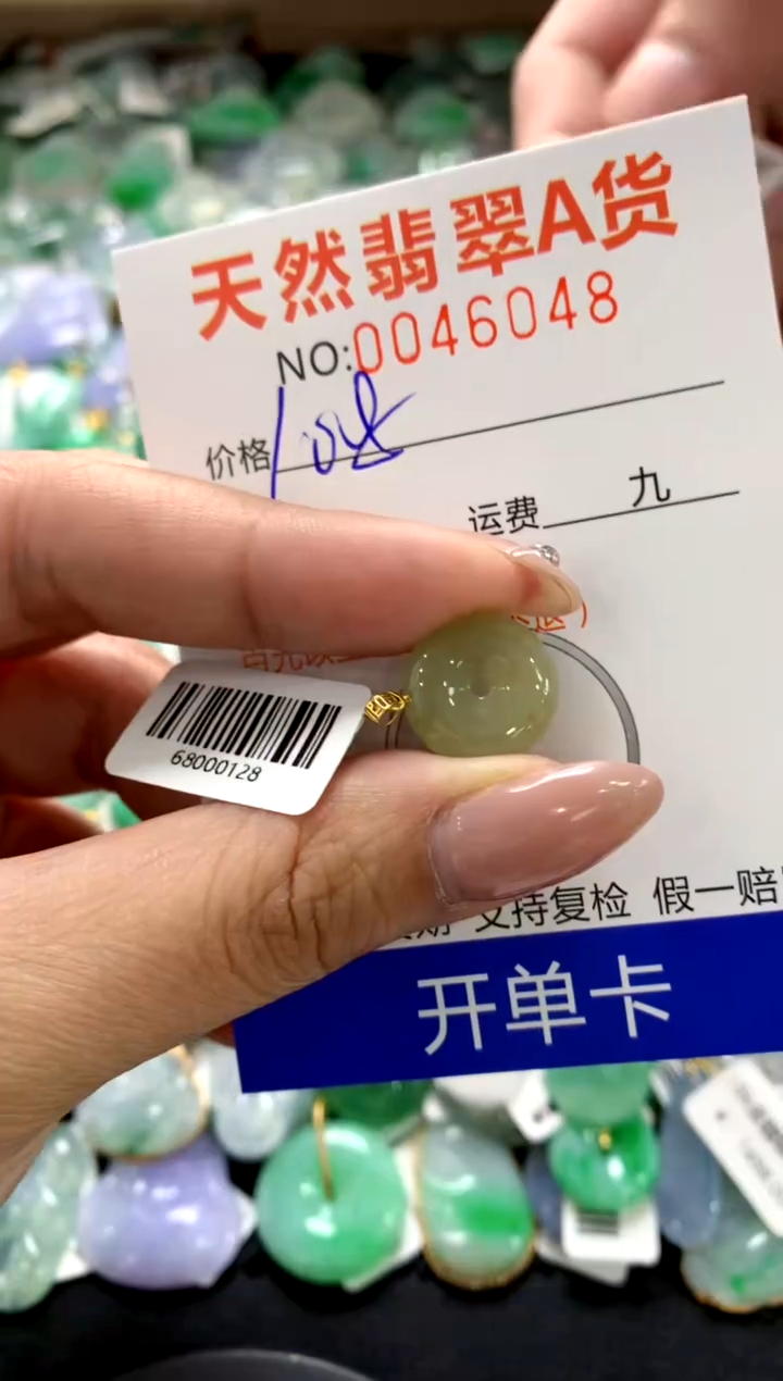 颈饰18K金镶嵌翡翠1111111111111111