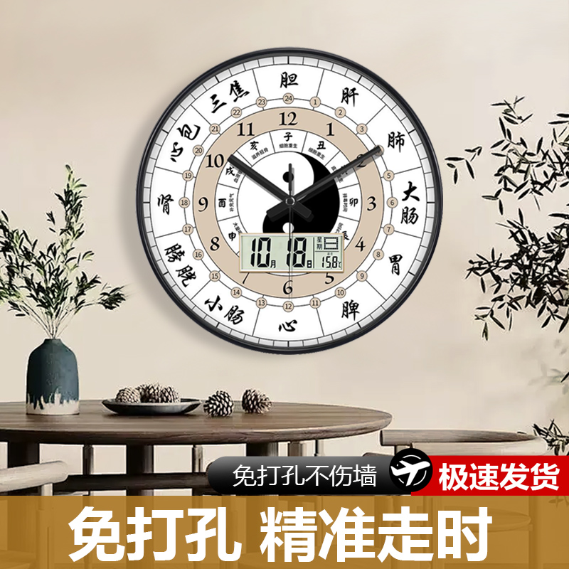 【官方正品】LED款子午流注养生挂钟中医十二时辰经络八卦时钟