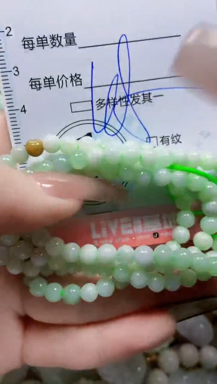 【闪购商品】翡翠颈饰未镶嵌闪购0108267