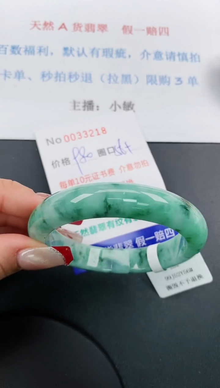 【闪购商品】翡翠手镯未镶嵌天然A货翡翠未镶嵌0033218