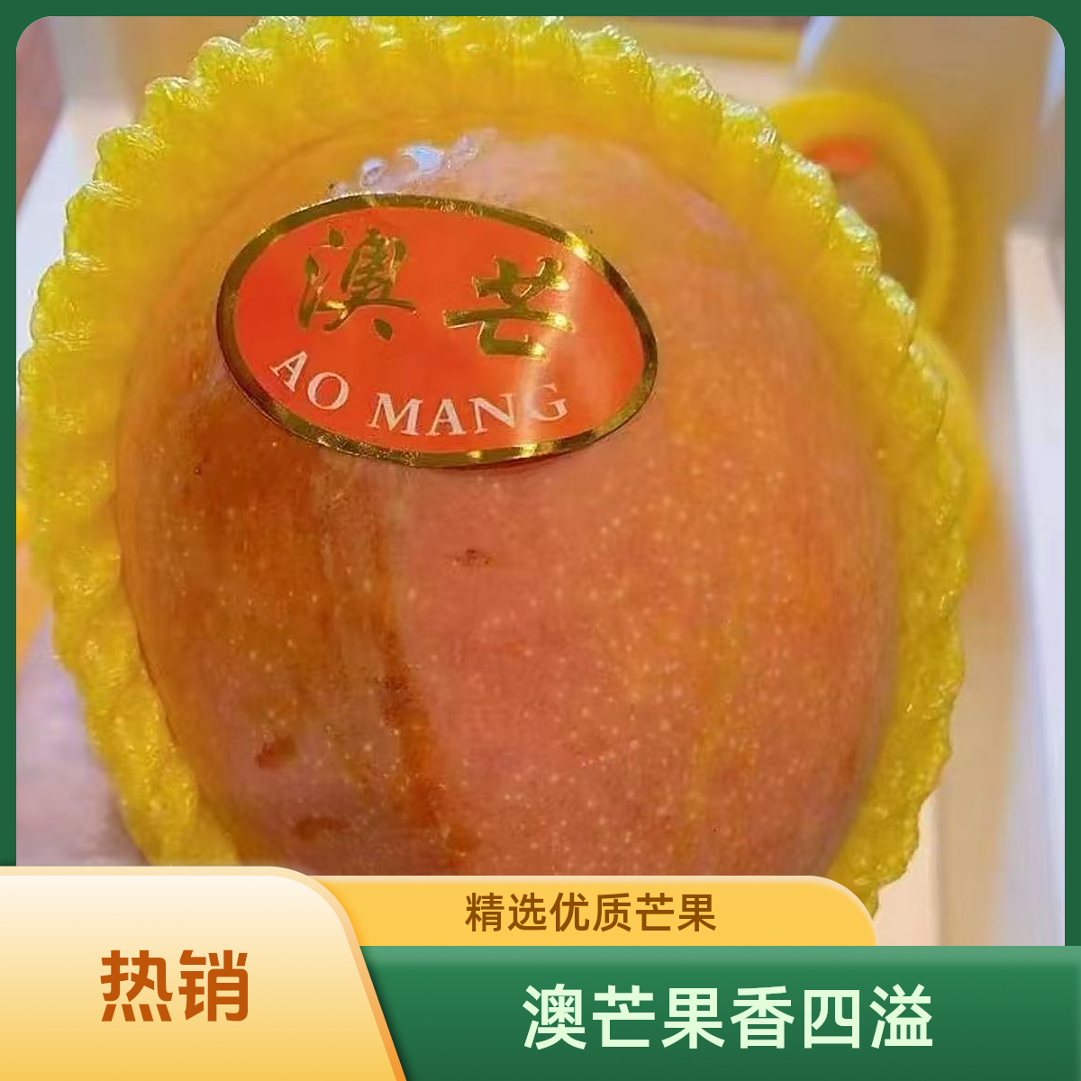 【澳芒】份/3-3.5斤仅限·柳林离石中阳可拍新鲜芒果云南省