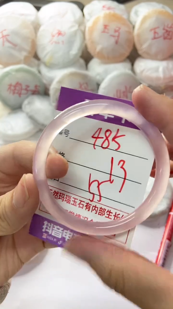 手镯玛瑙/玉髓未镶嵌485