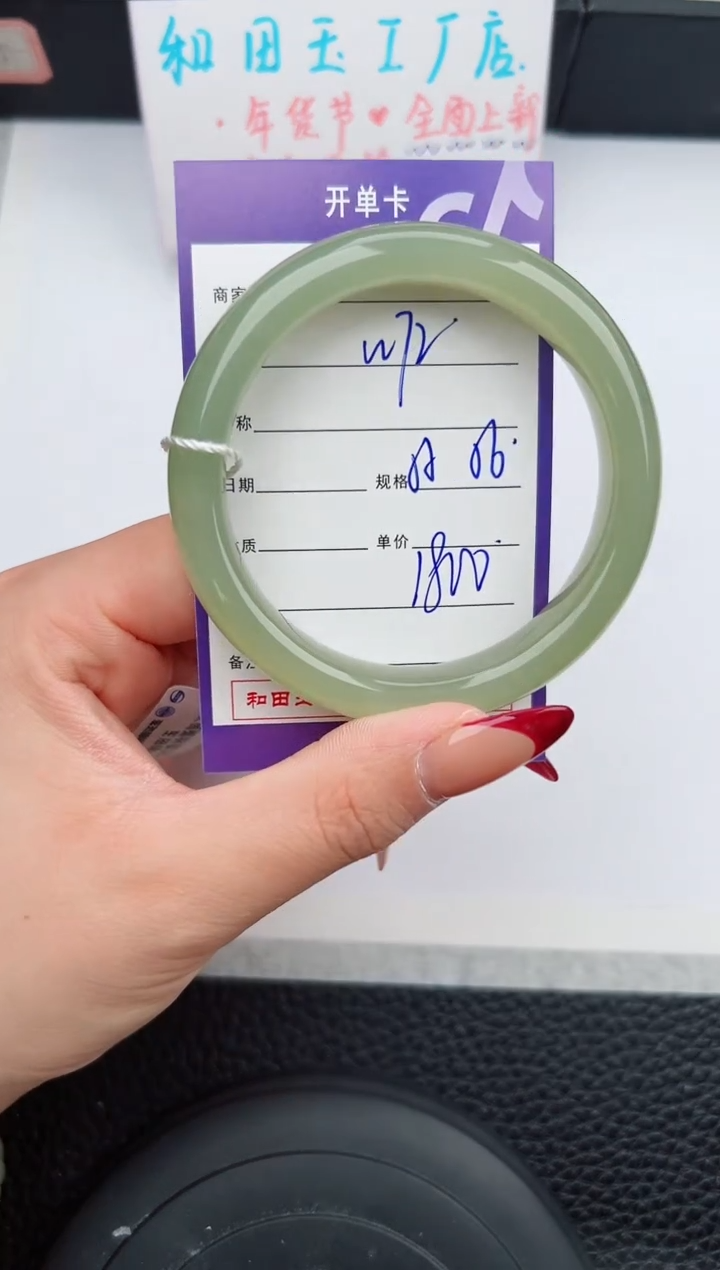 【闪购商品】和田玉手镯未镶嵌72微色差T9