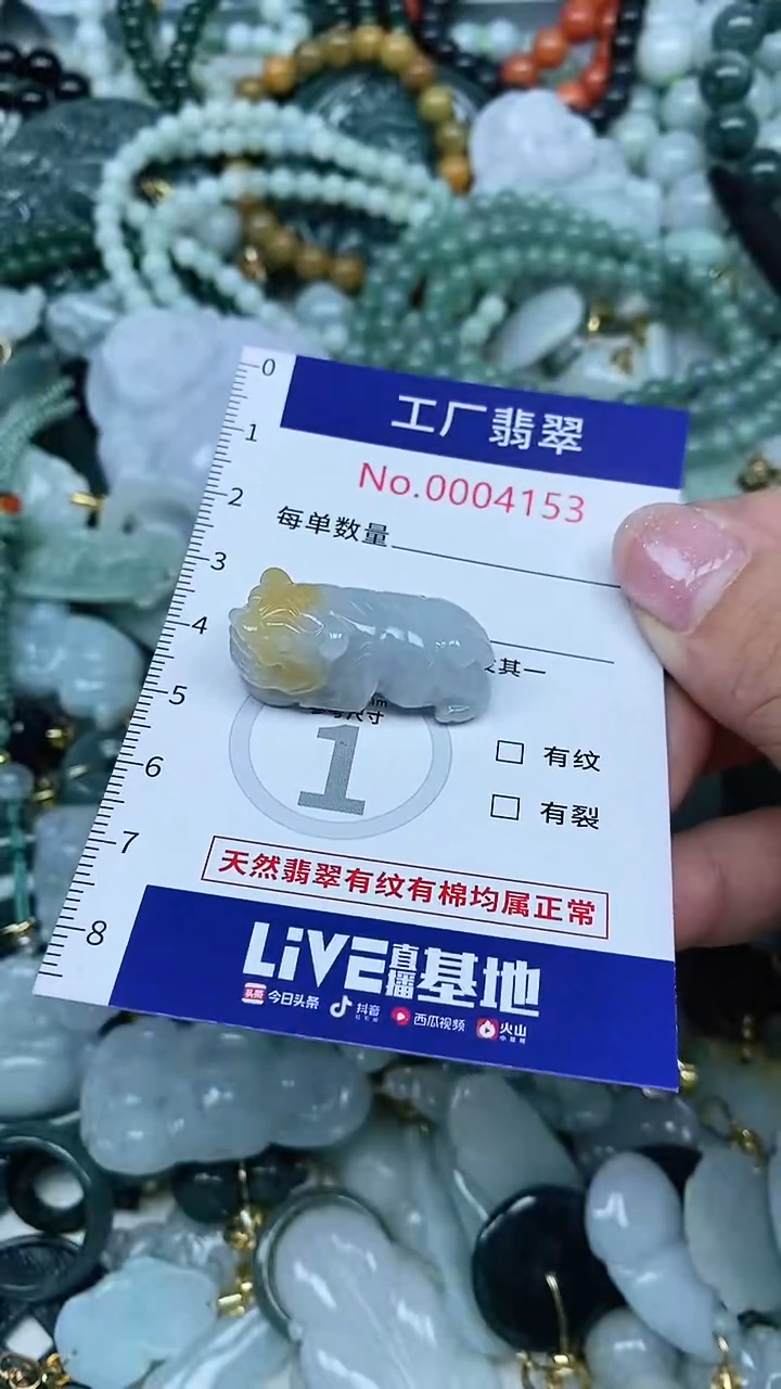 【闪购商品】翡翠吊坠(不含链)未镶嵌翡翠