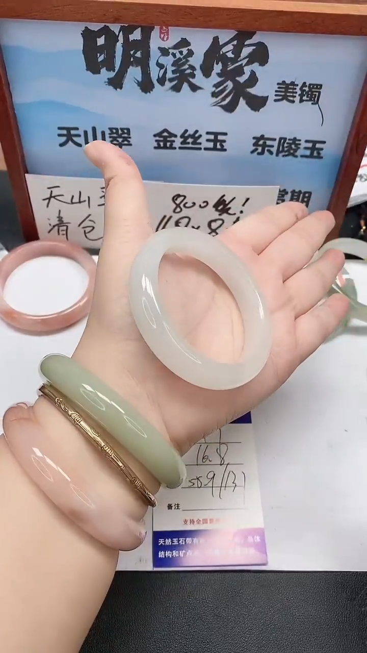 未镶嵌手镯石英质玉47/55-56