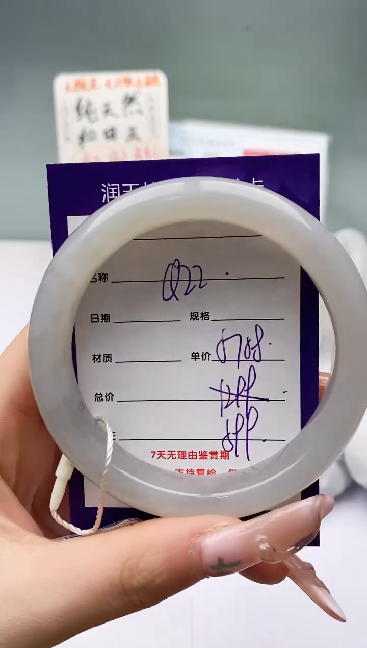 【闪购商品】和田玉手镯未镶嵌Q21微色差