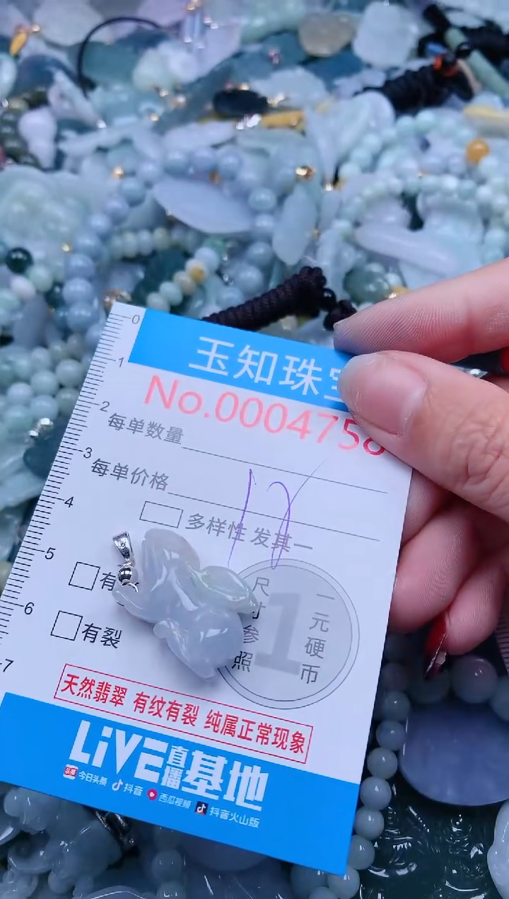 【闪购商品】翡翠吊坠(不含链)未镶嵌4758