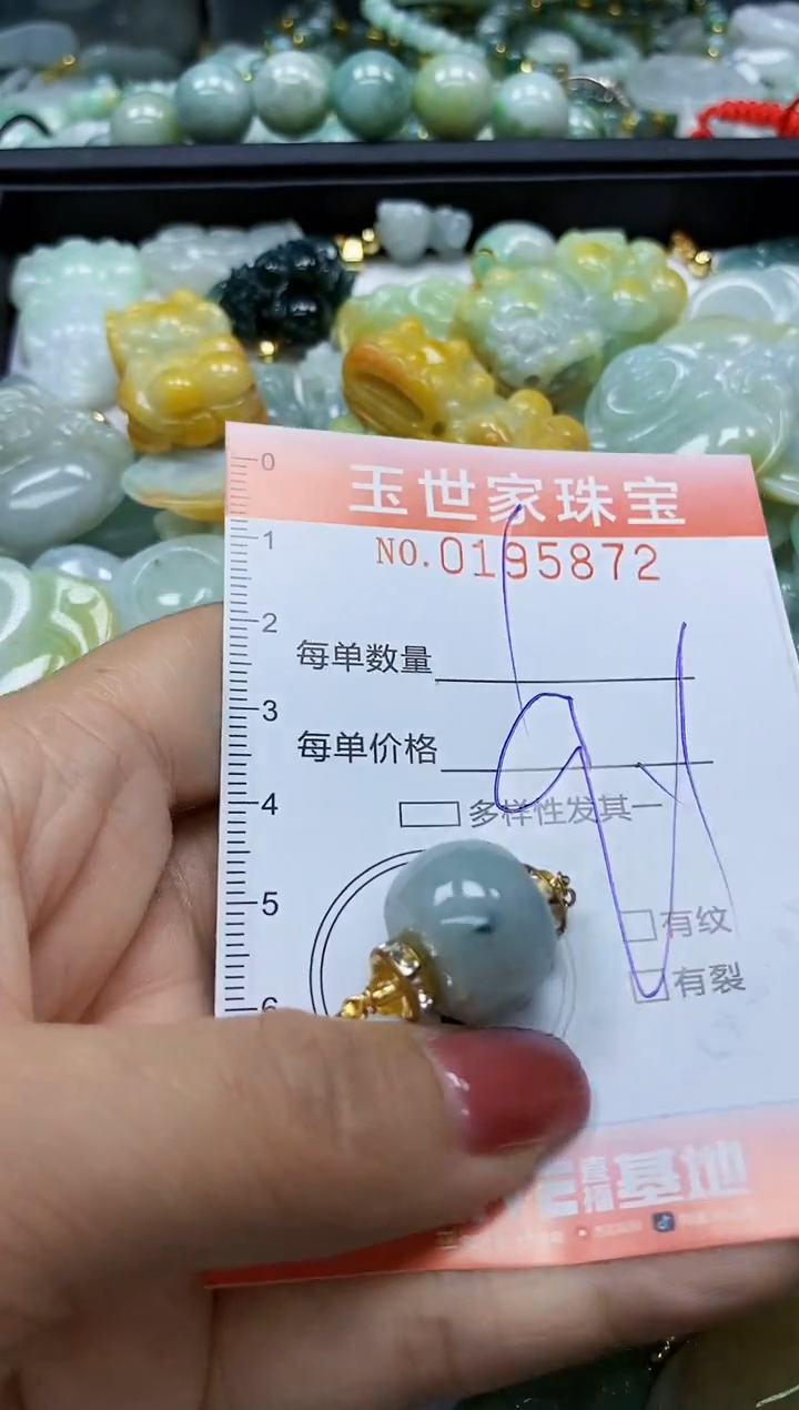 【闪购商品】翡翠颈饰未镶嵌闪购0195872