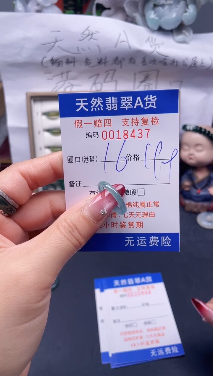 【闪购商品】翡翠戒指未镶嵌16*18437--