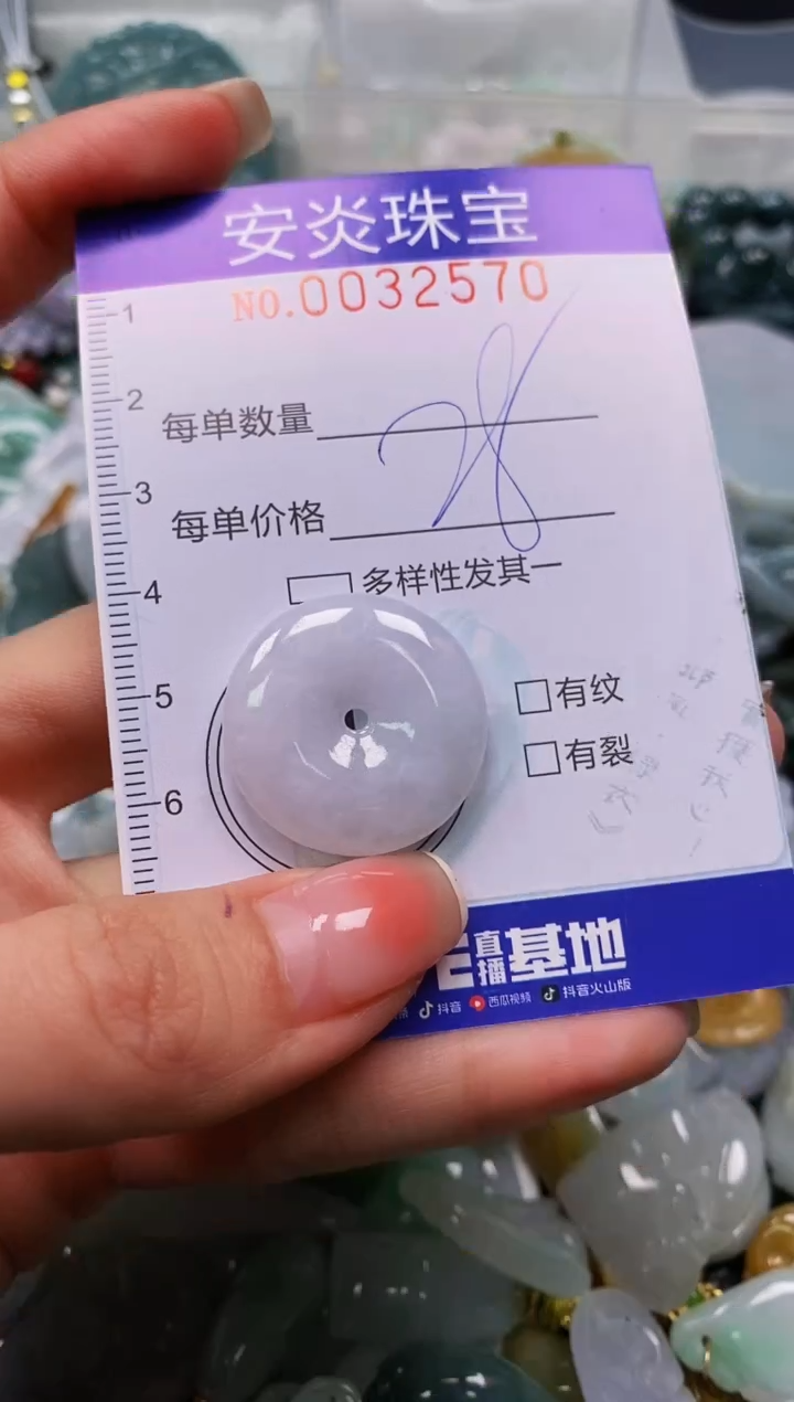 颈饰未镶嵌翡翠闪购0032570