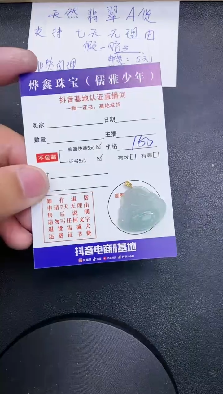 【闪购商品】翡翠颈饰18K金镶嵌天然翡翠A货赠皮绳