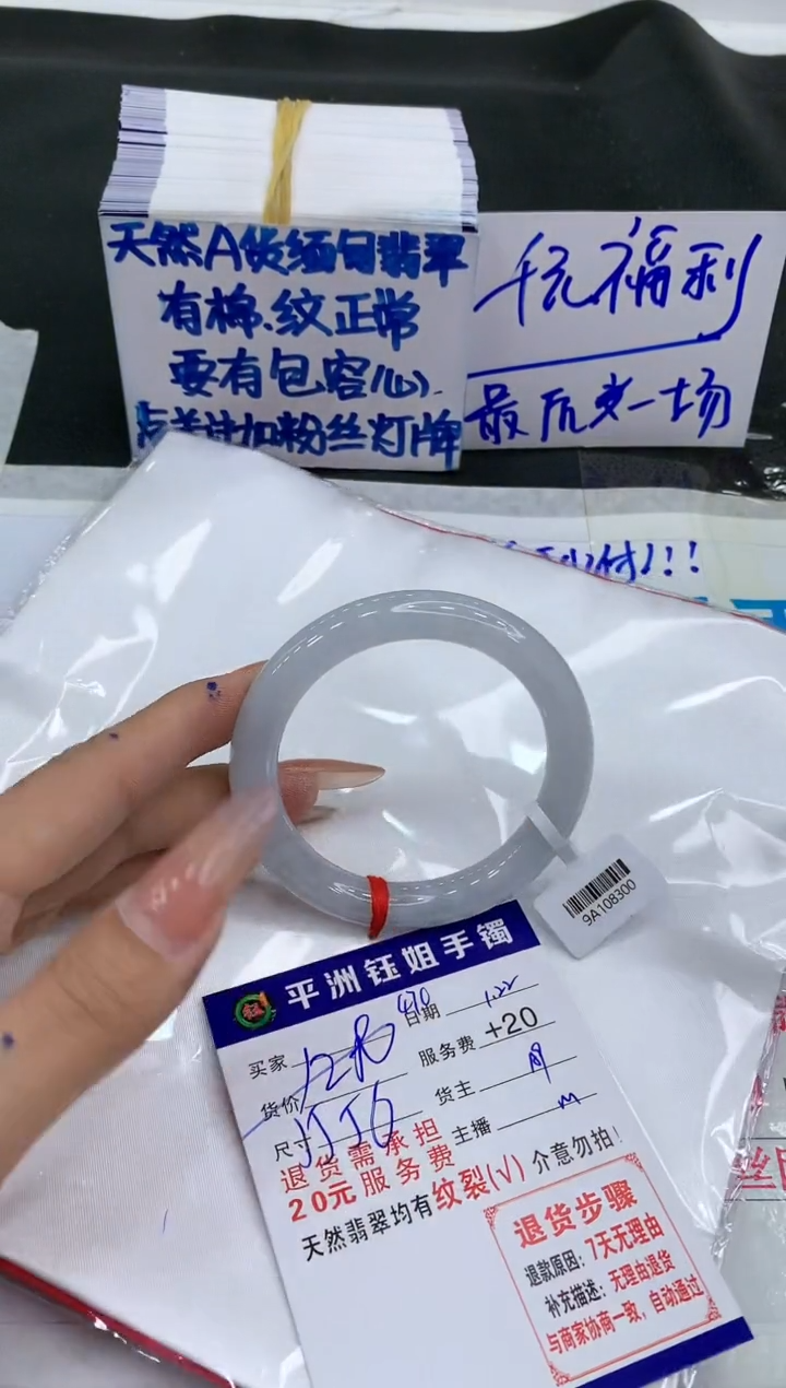 【闪购商品】翡翠手镯未镶嵌1111111111