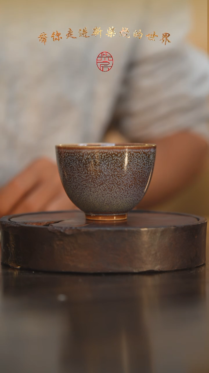 77柴房陶瓷柴烧主人杯