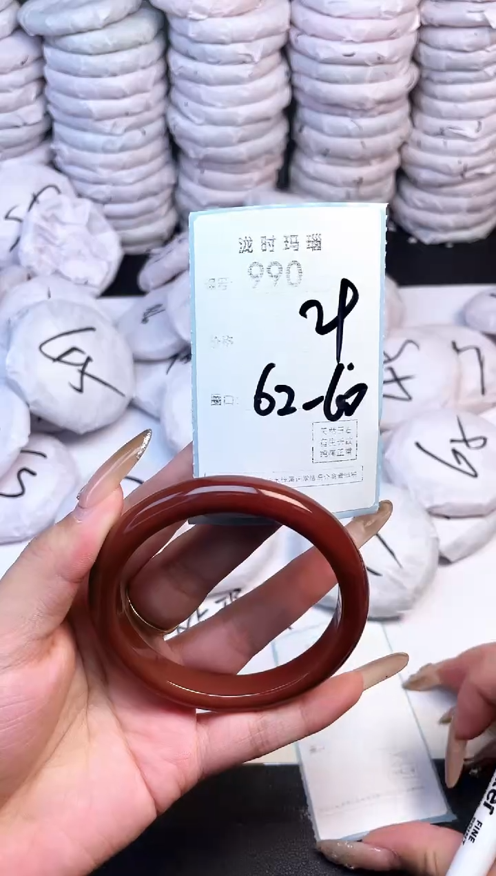 手镯玛瑙/玉髓未镶嵌990