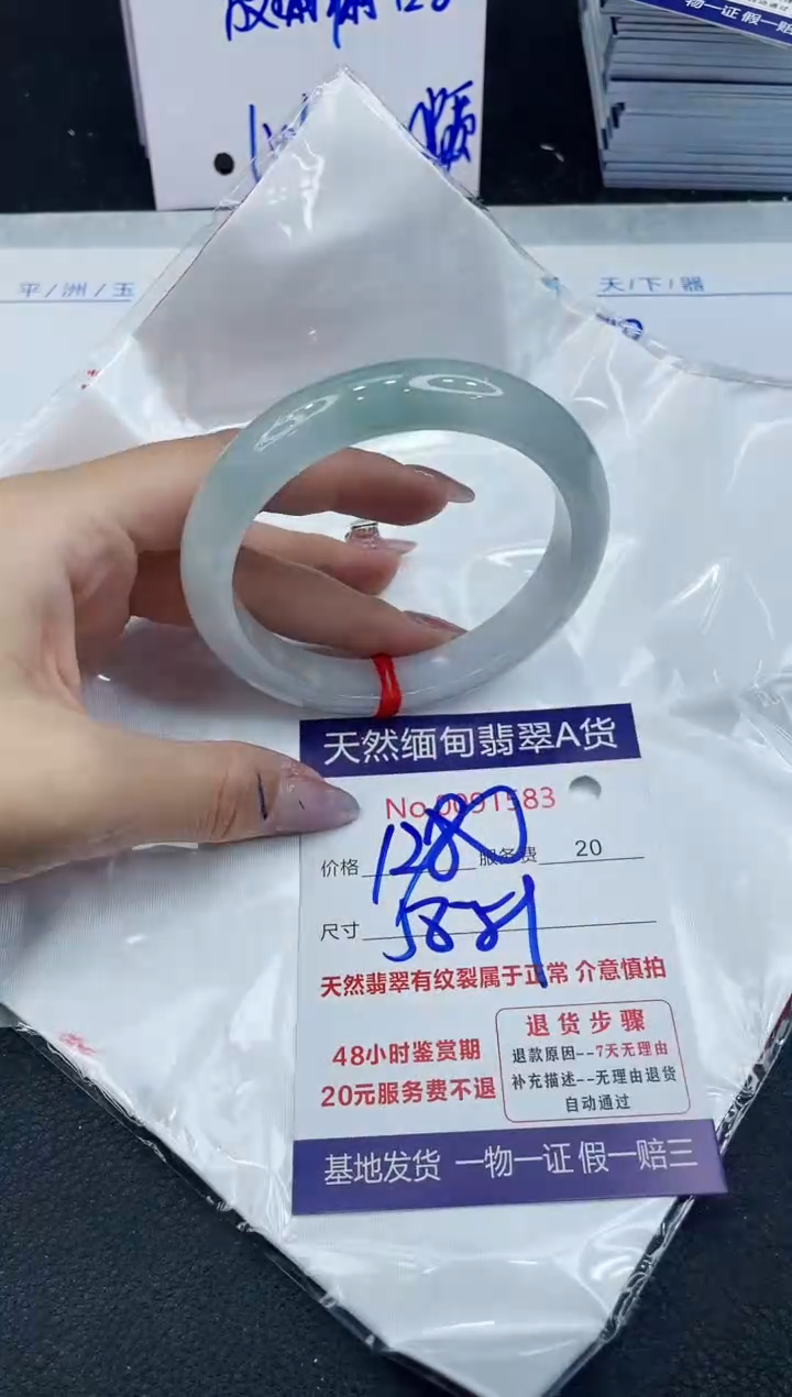 【闪购商品】翡翠手镯未镶嵌66666666666