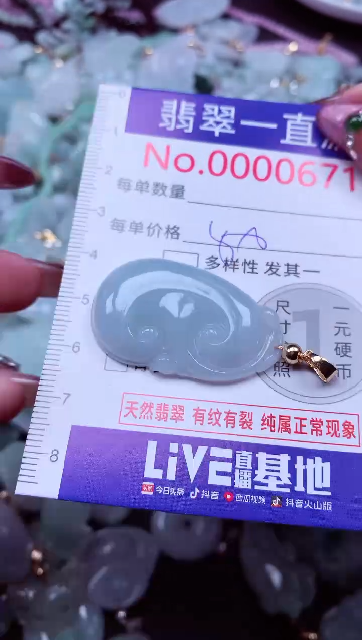 颈饰未镶嵌翡翠671