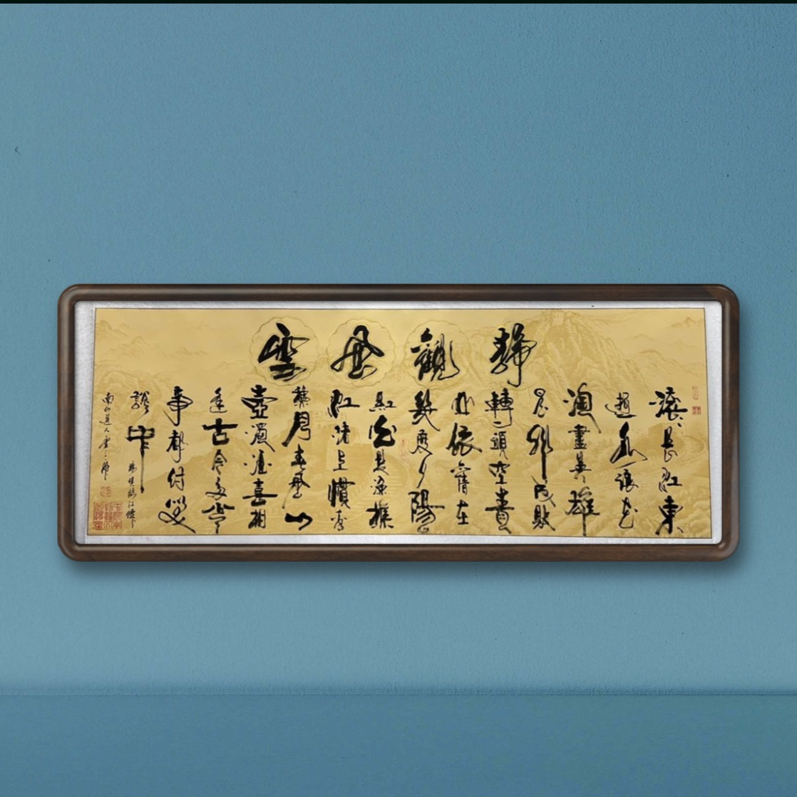 临江仙-卢三虎 书法作品