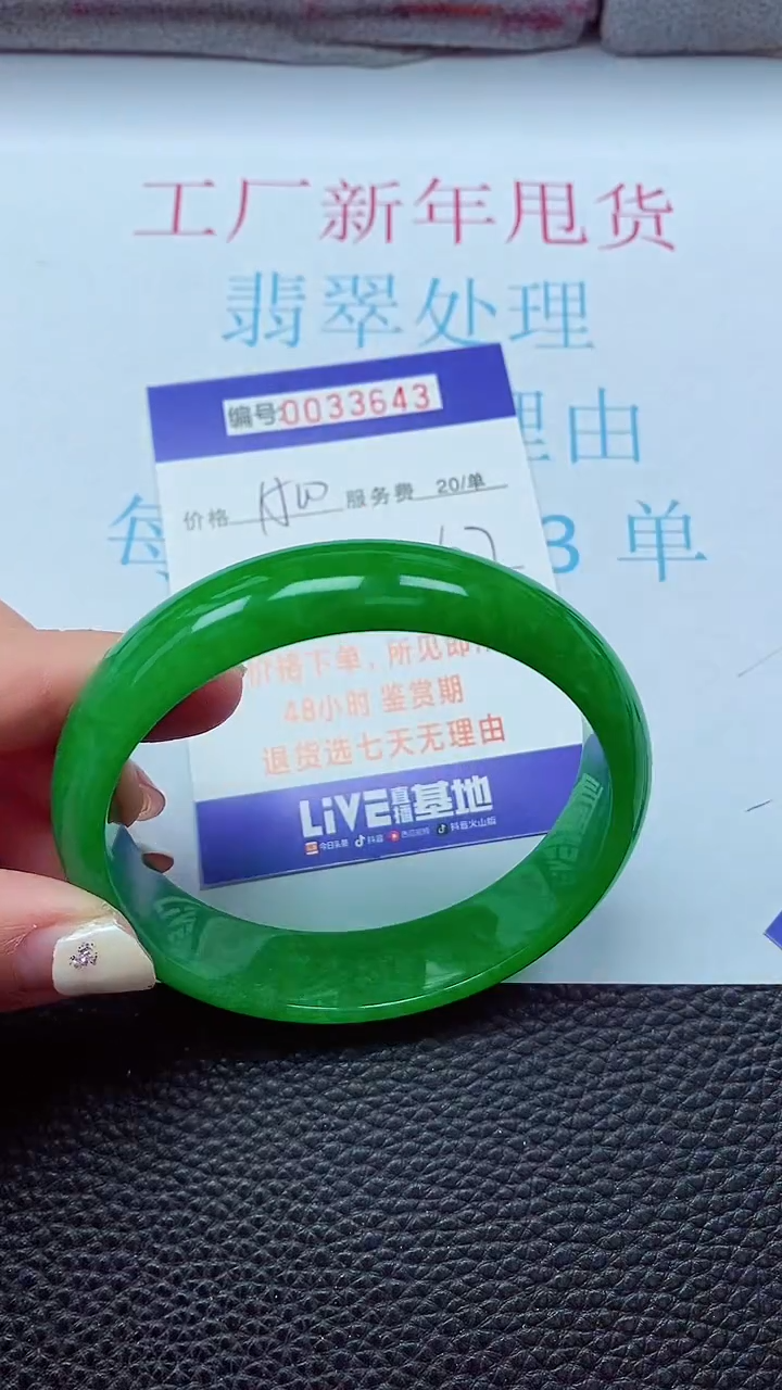 【闪购商品】以实物为准0000033643