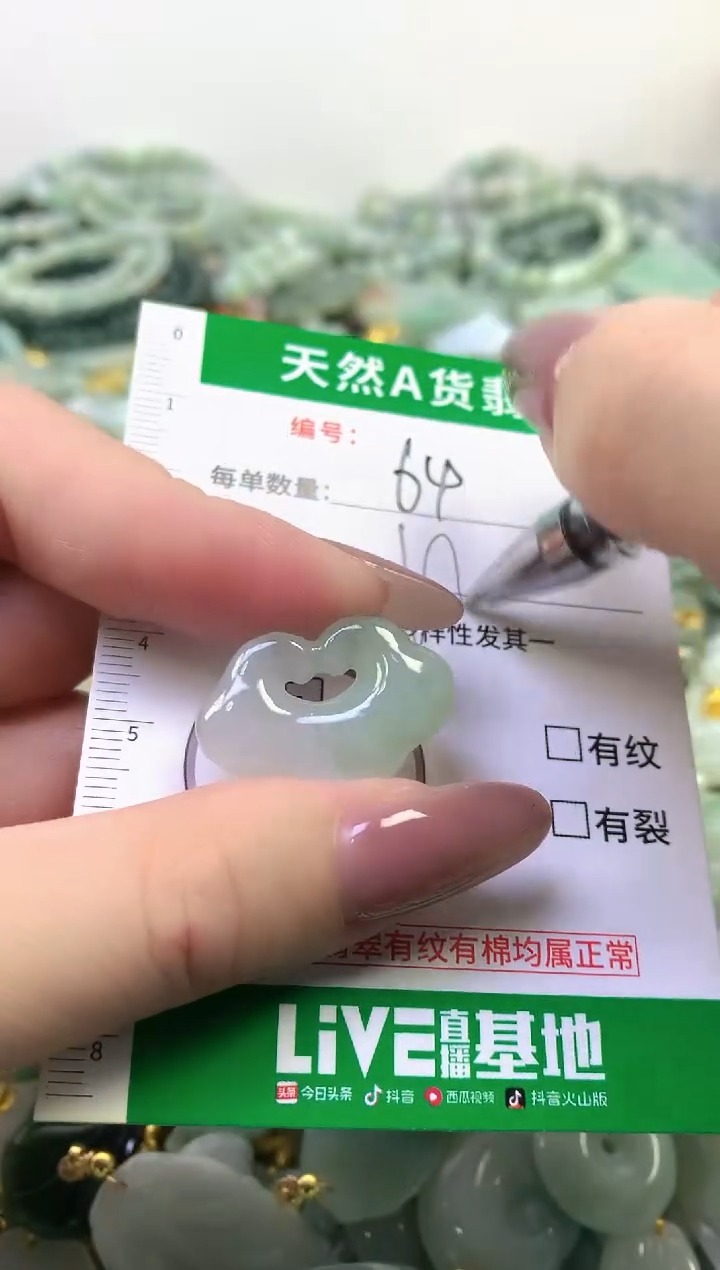 颈饰未镶嵌翡翠纯天然缅甸A货翡翠64